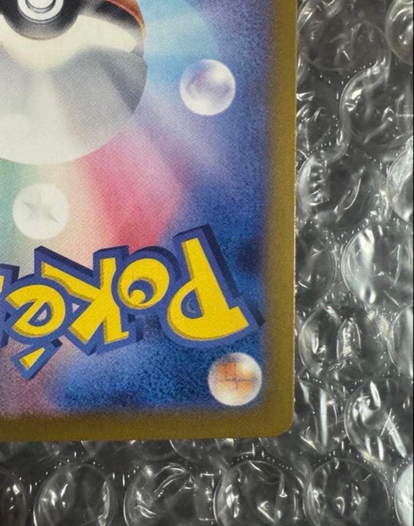 ゲッコウガex SAR SV5a クリムゾンヘイズ