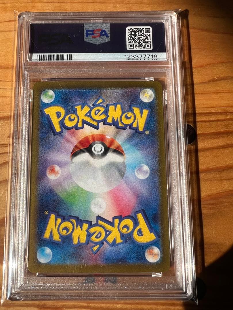 【psa10】ピカチュウex UR テラスタルフェスex