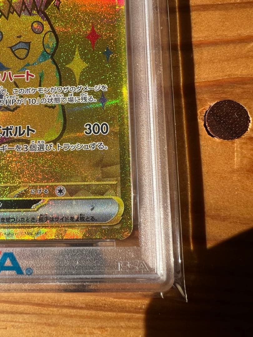 【psa10】ピカチュウex UR テラスタルフェスex