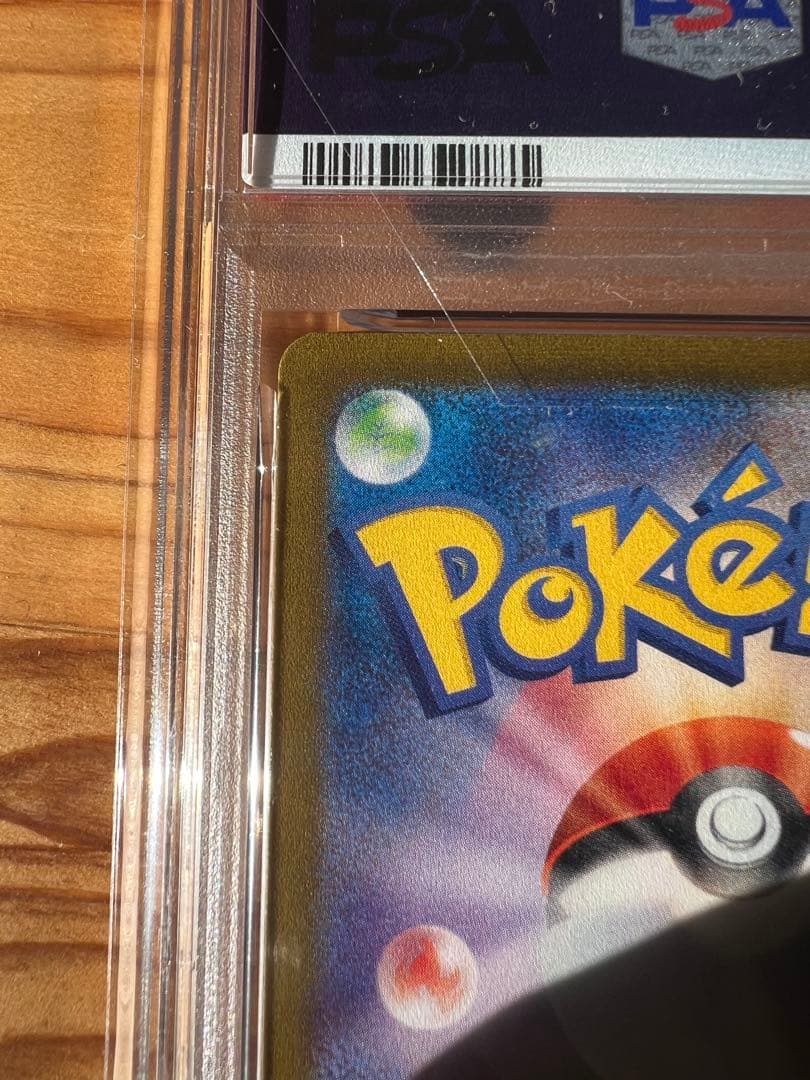 【psa10】ピカチュウex UR テラスタルフェスex