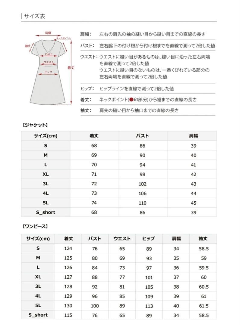 新品・タグ付き　atlo スリットスリーブジレ付きワンピース　オケージョン 3L