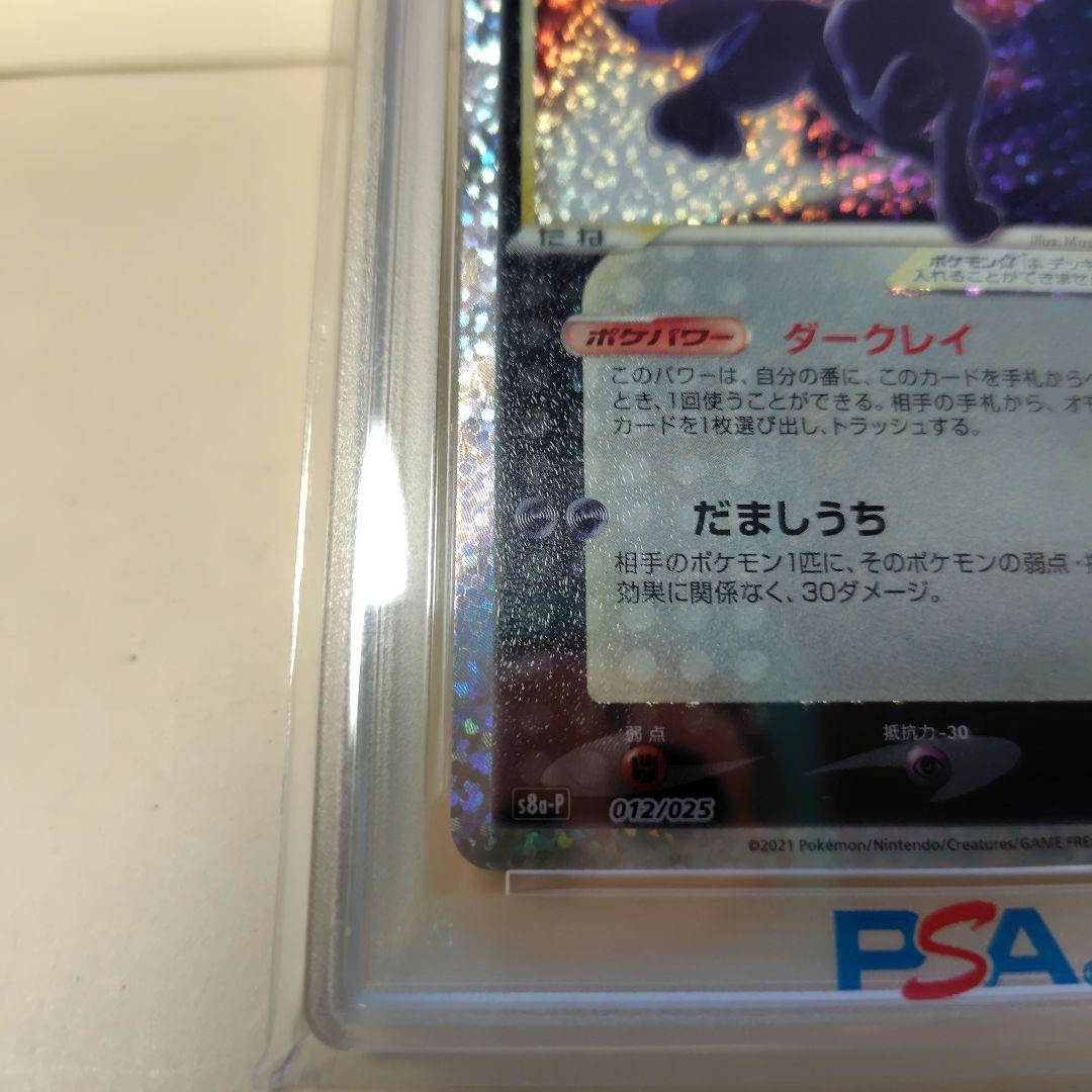 【PSA10】ポケモンカード25th　ブラッキー　プロモカード
