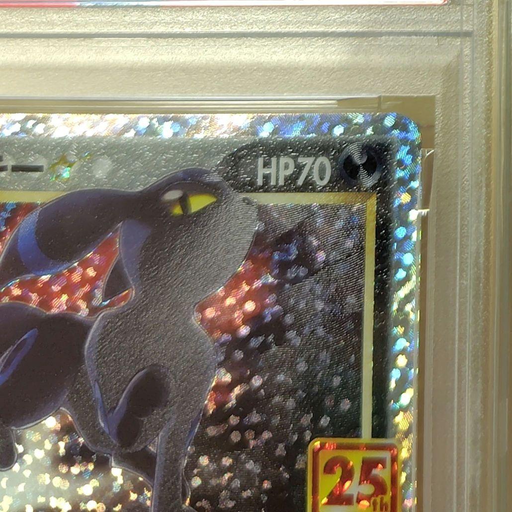 【PSA10】ポケモンカード25th　ブラッキー　プロモカード