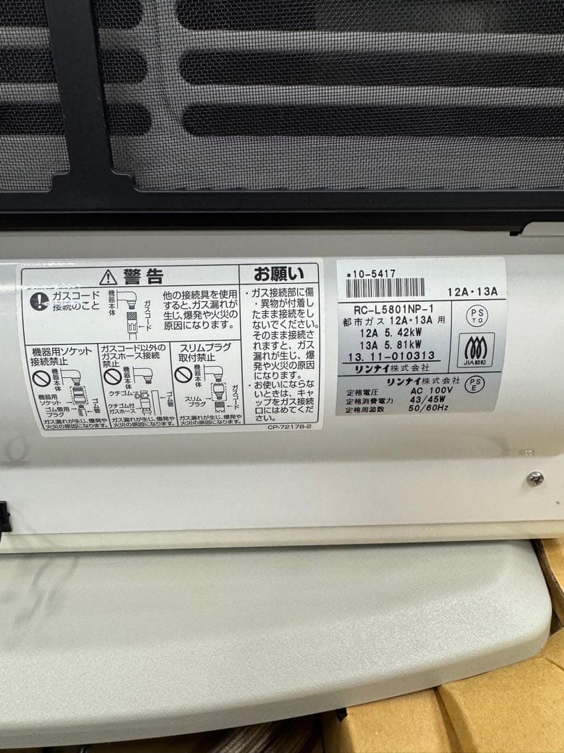 リンナイ　ガスファンヒーター ホワイト　 RN-C450XFH-WH