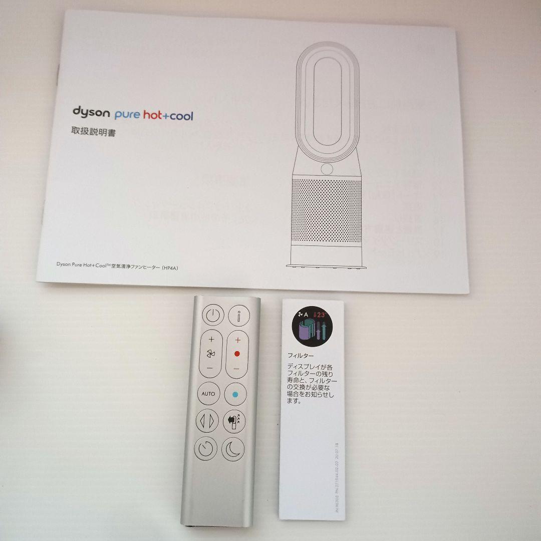 2023年製 ダイソン Dyson Pure Hot + Cool HP04