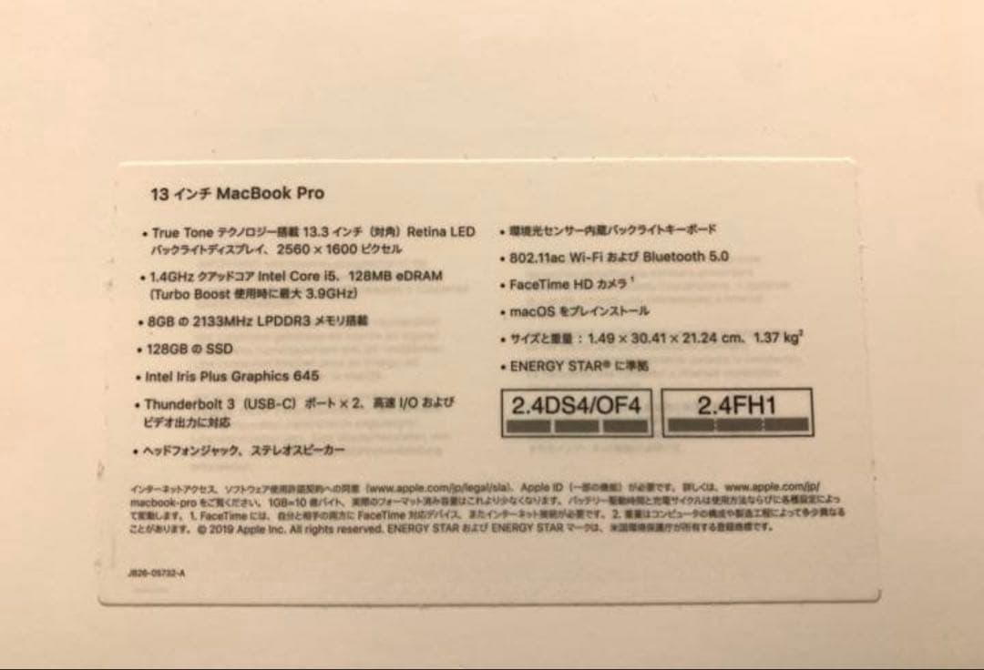 美品 MacBook Pro 2019 13インチ