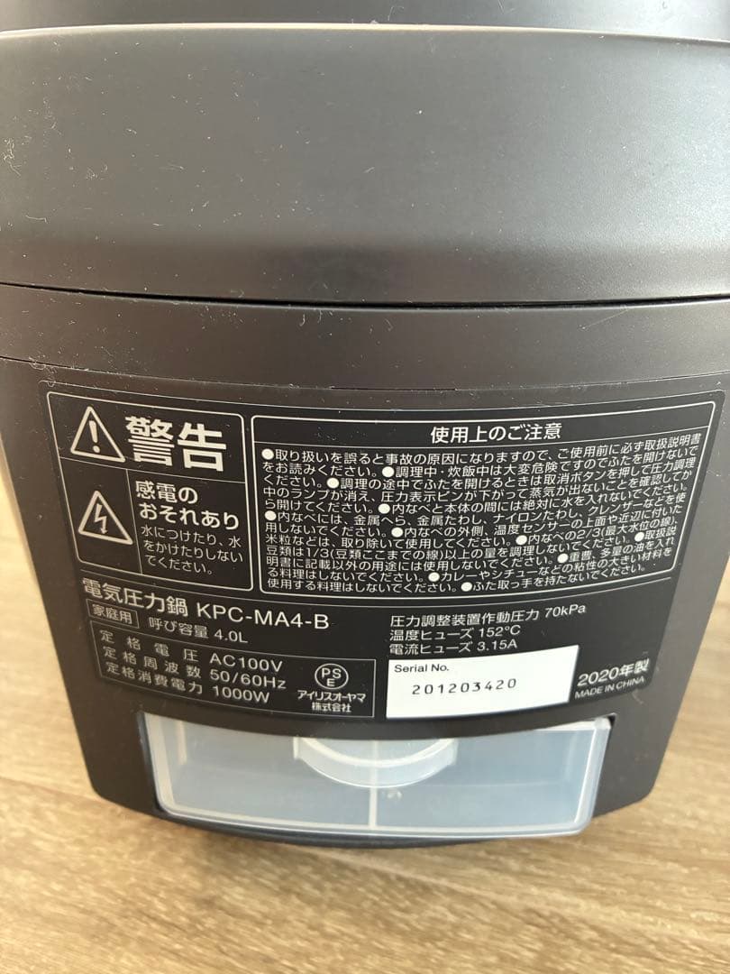 IRIS OHYAMA電気圧力鍋 KPC-MA4-B 4.0L