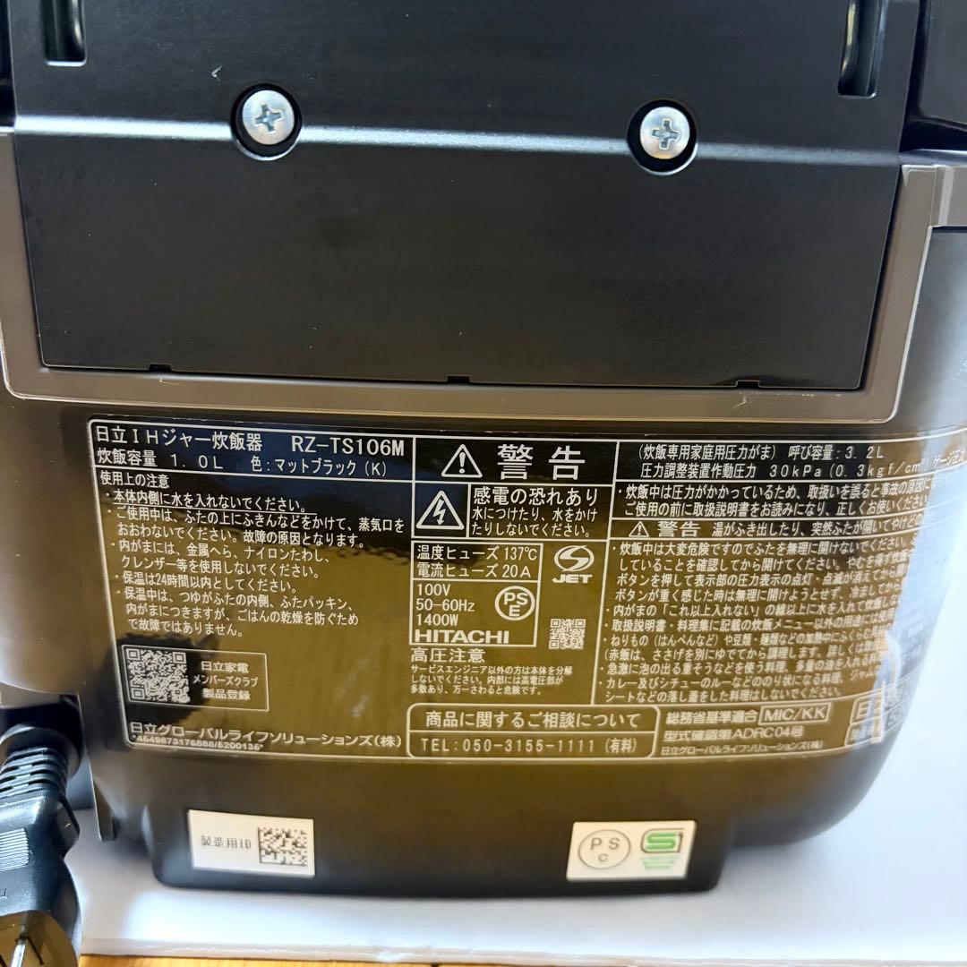 日立 ふっくら御膳 RZ-TS106M IHジャー炊飯器 2025年製