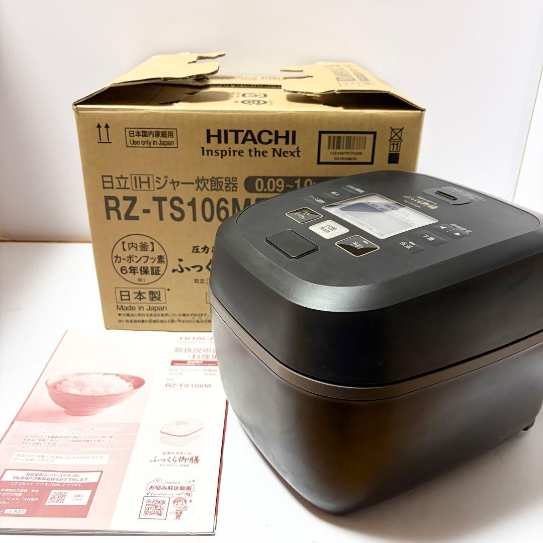 日立 ふっくら御膳 RZ-TS106M IHジャー炊飯器 2025年製