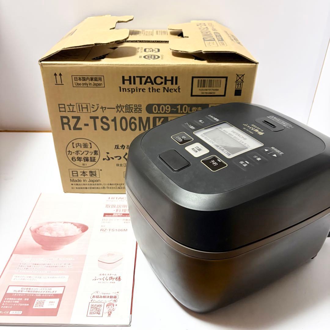 日立 ふっくら御膳 RZ-TS106M IHジャー炊飯器 2025年製