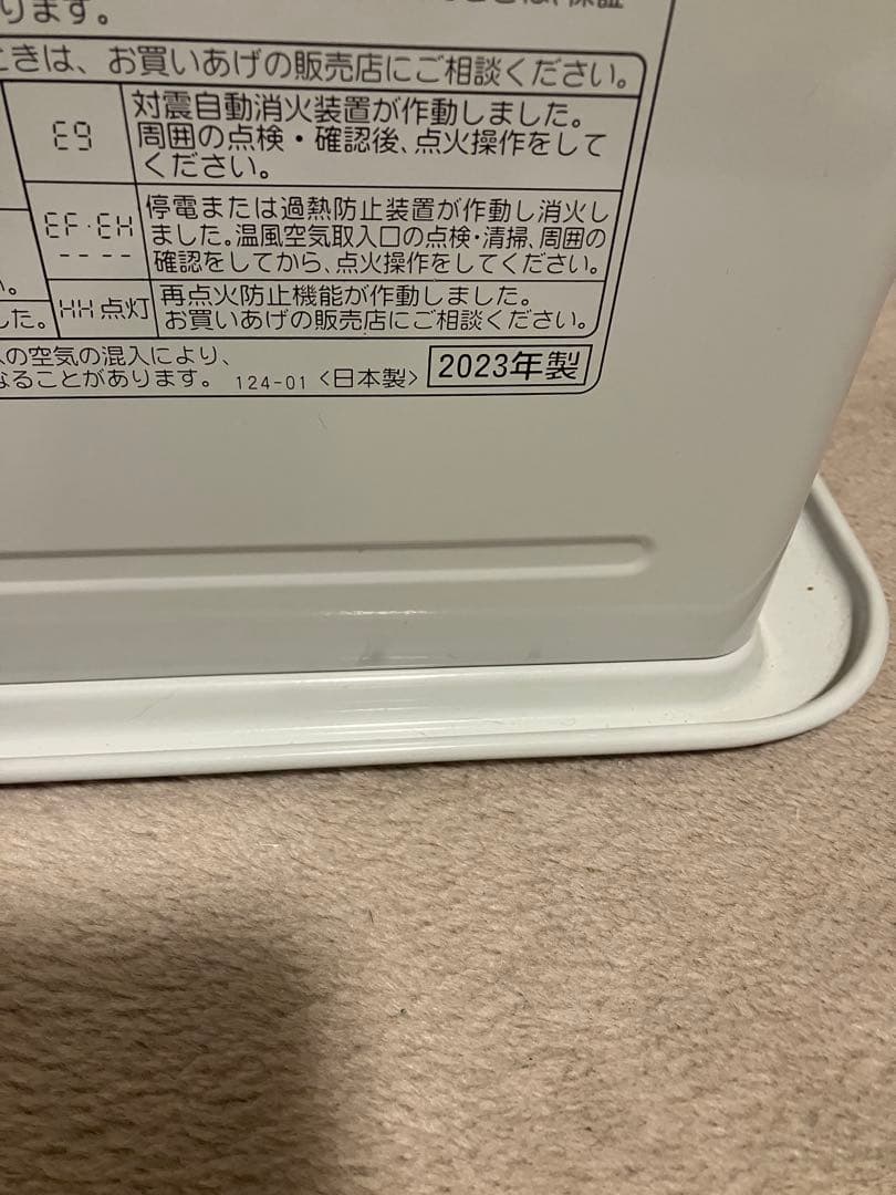 CORONA 石油ファンヒーター FH-G3223Y 2023年製品