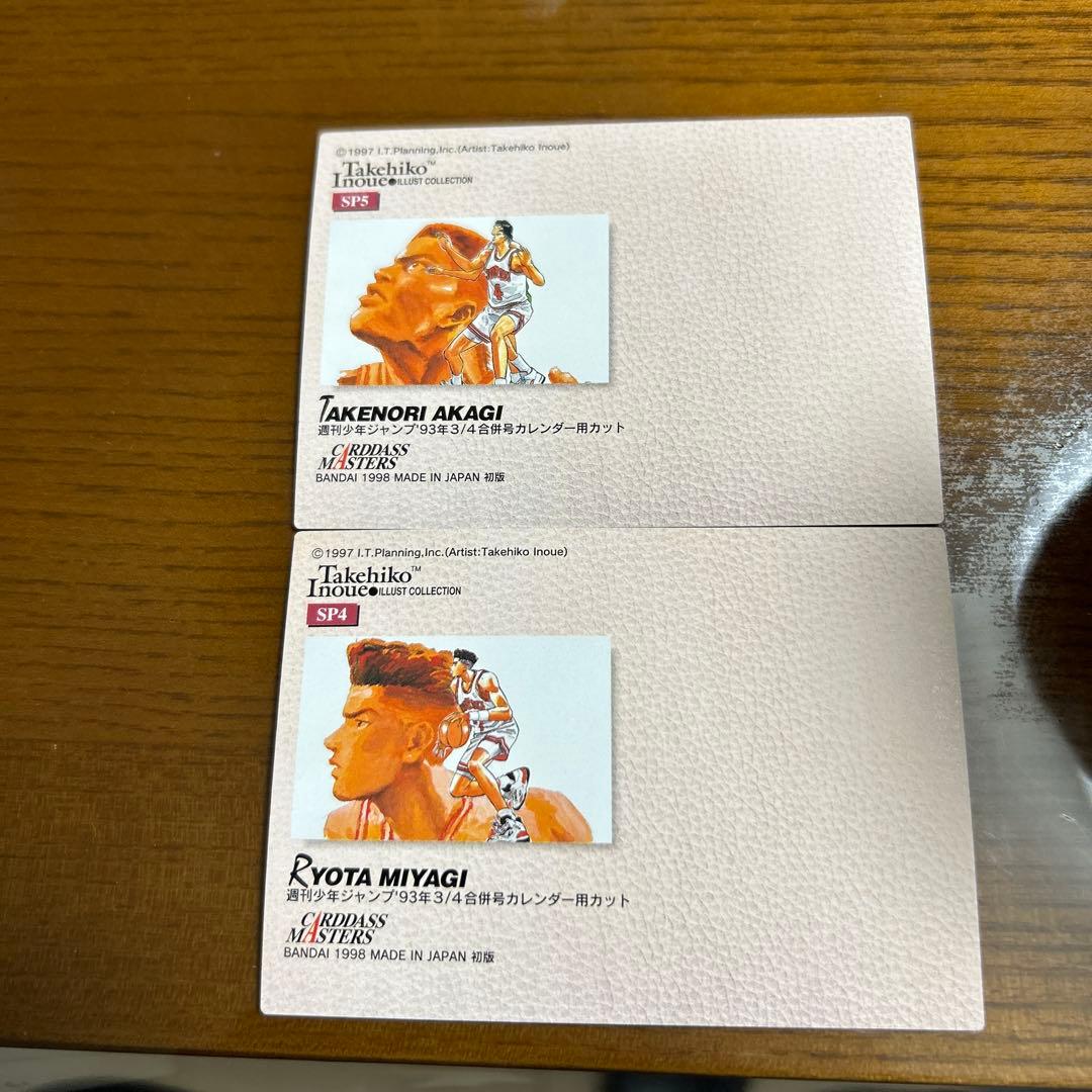 スラムダンク カード 赤木剛憲 宮城リョータ