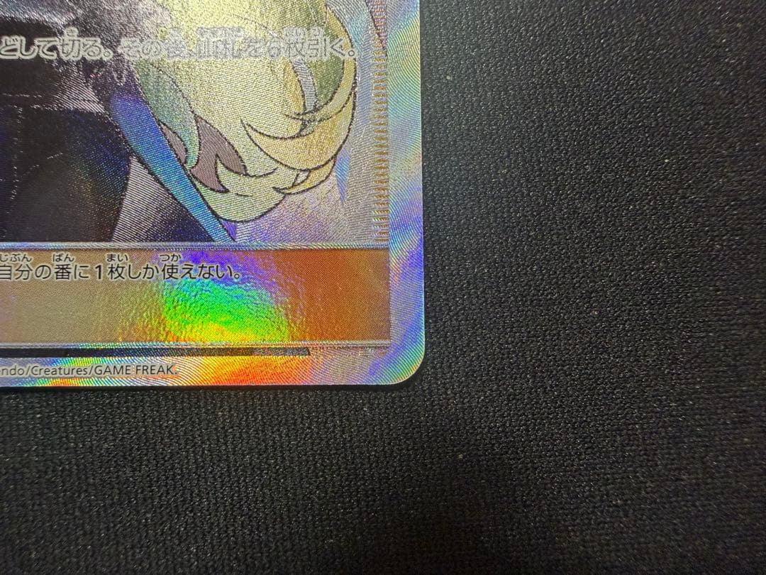 【ポケカ】シロナSR SM8b 153/150 ウルトラシャイニー