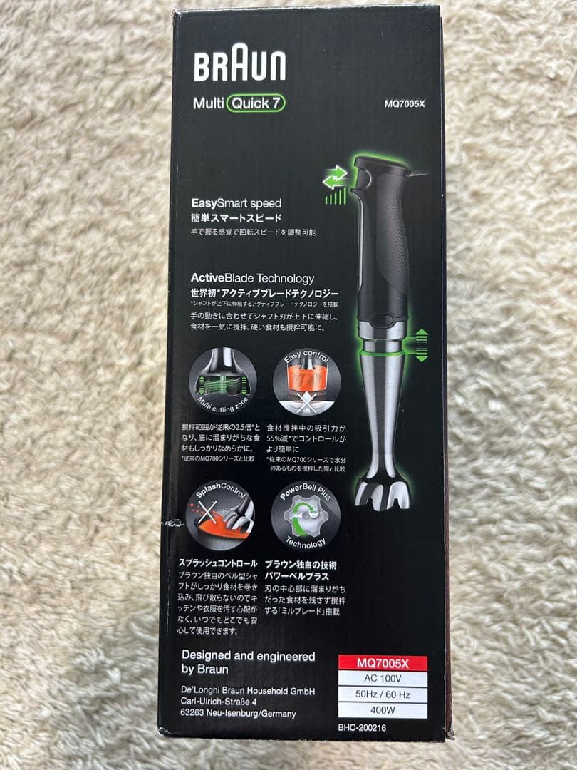 新品BRAUN クイック7