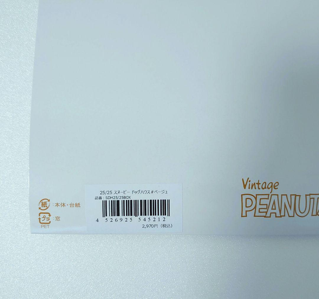 専用☆未開封　フェイラー　スヌーピー　ドッグハウス　ハンカチ&ポーチ　阪急 限定