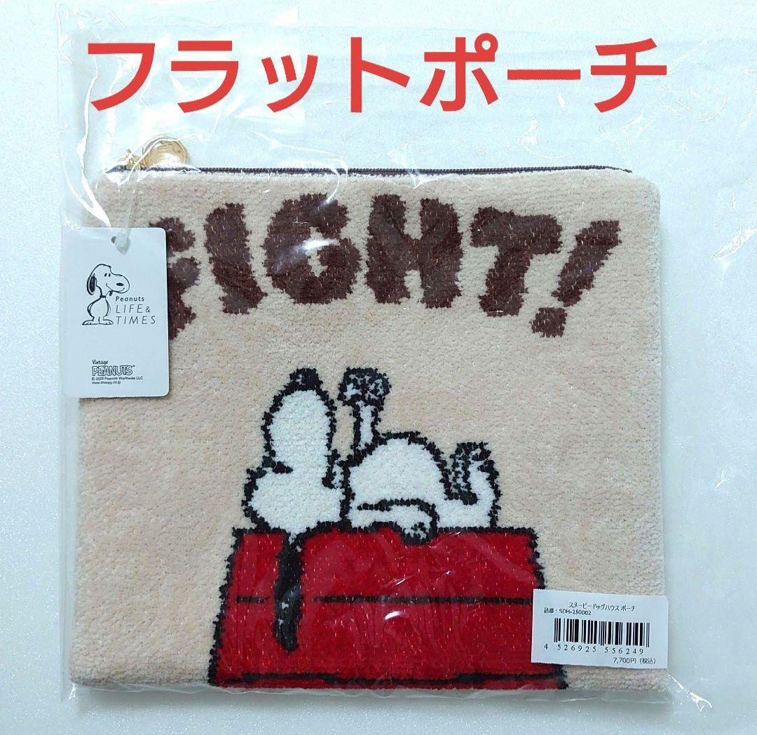 専用☆未開封　フェイラー　スヌーピー　ドッグハウス　ハンカチ&ポーチ　阪急 限定