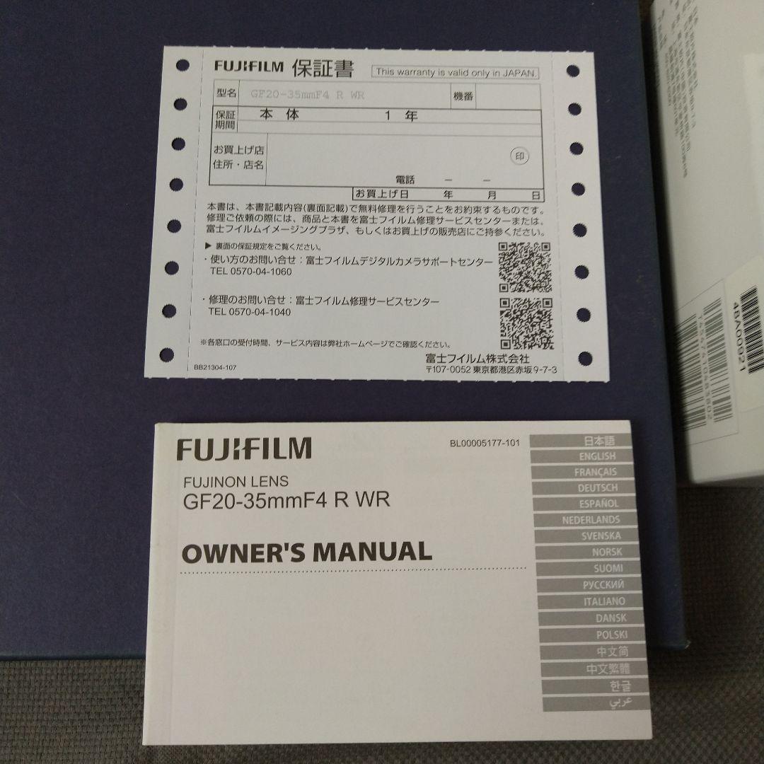 FUJIFILM GF20-35mm F4 R WR レンズ