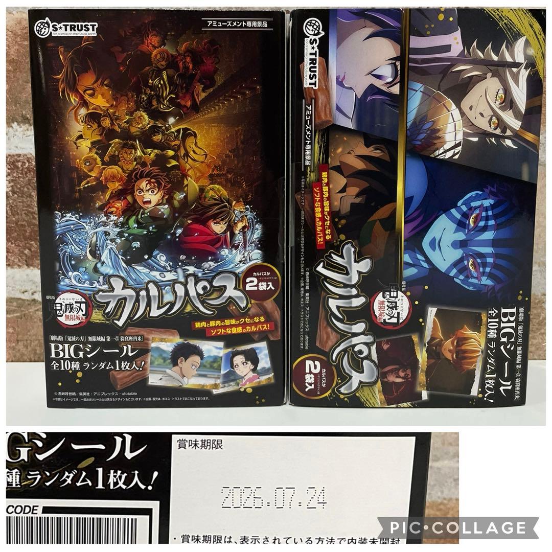 2万円相当！お菓子まとめ売り ポッキー グミ チョコ じゃがりこ