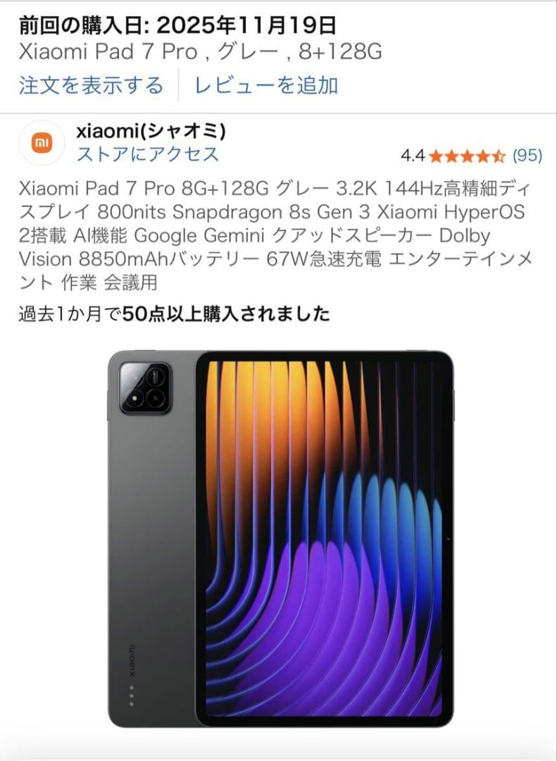 Xiaomi Pad 7 Pro Gray 8G+128G 未使用フィルム 美品