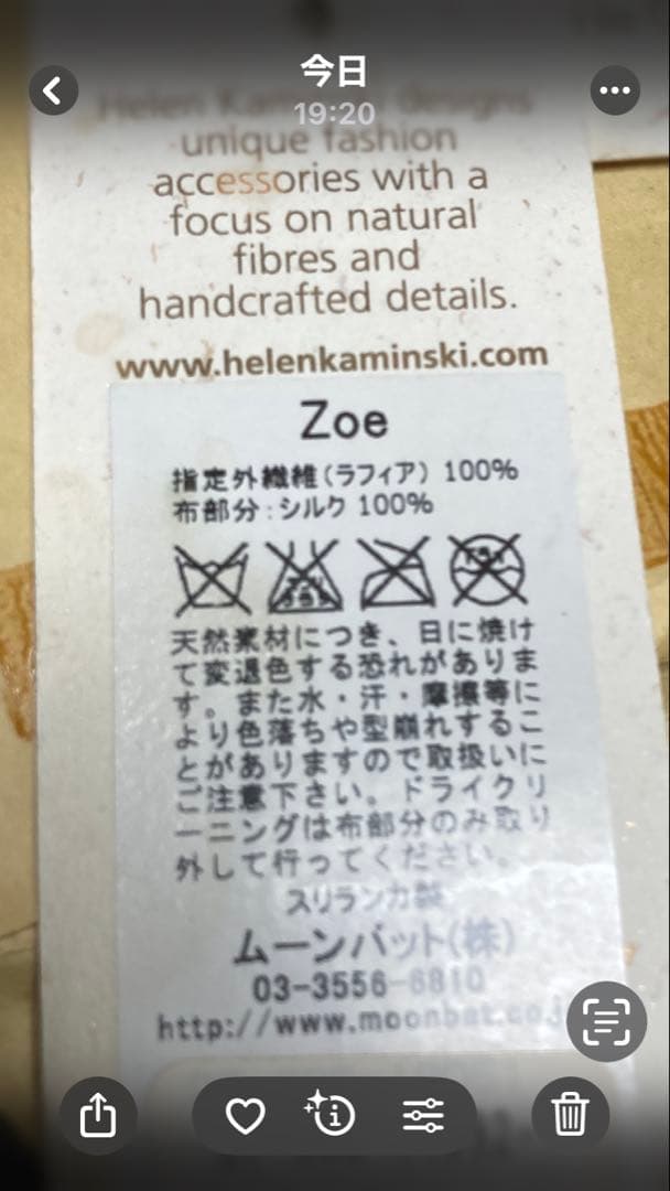 ヘレンカミンスキー　新品未使用帽子