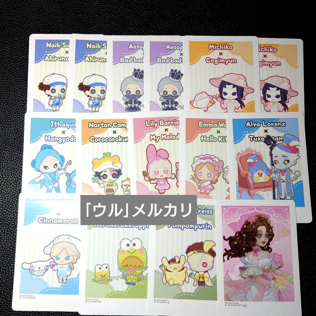 第五人格.サンリオ展.ポラショットコレクション.夜の番人.傭兵.探鉱者.写真家