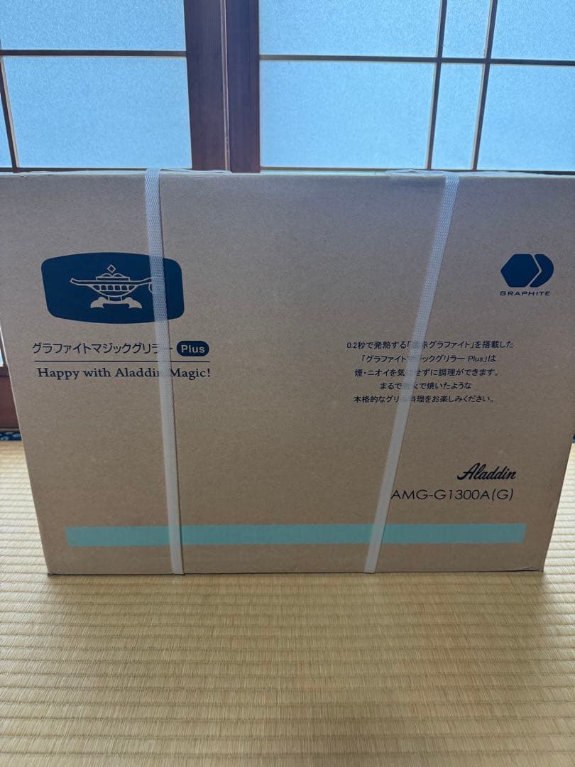グラファイトマジックグリラー Plus AMG-G1300A(G)