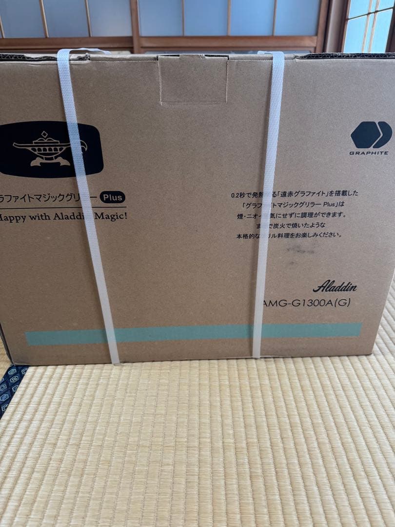 グラファイトマジックグリラー Plus AMG-G1300A(G)