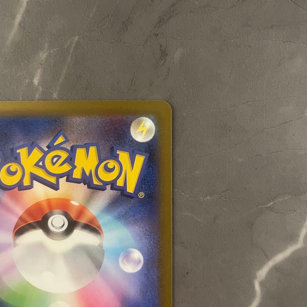 メガゲンガーex【SAR】{240/193} [M2a]