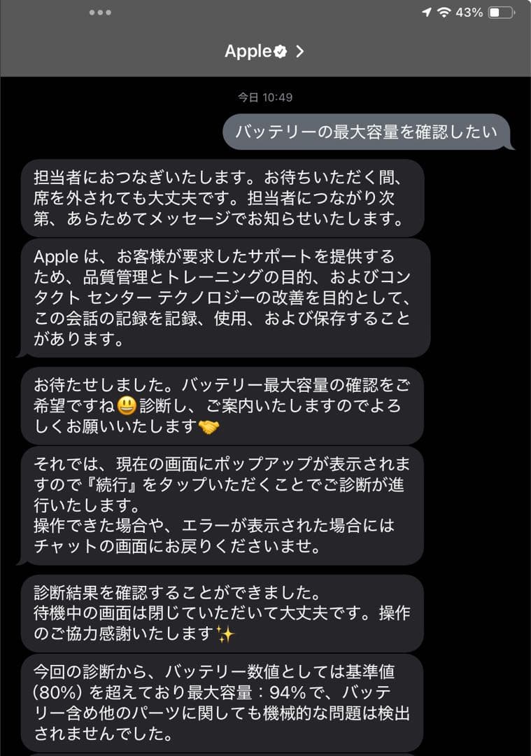 【極美品】iPadPro11インチ 第3世代 128GB Cellularモデル