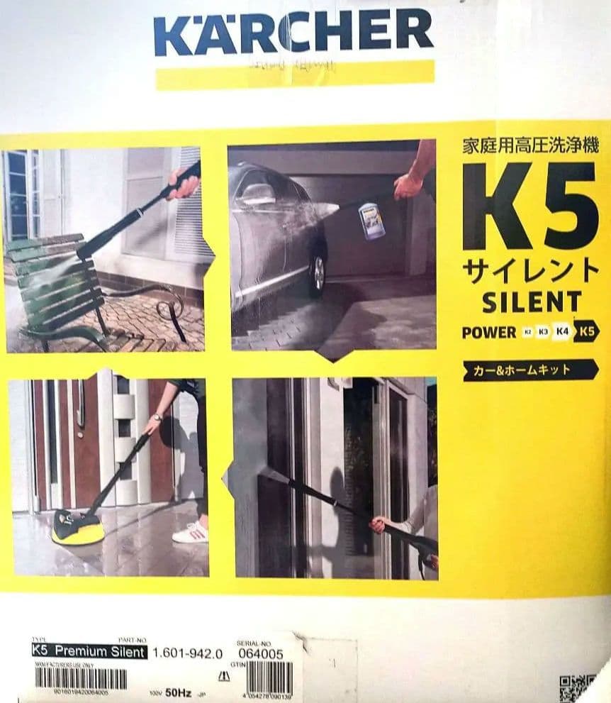 新品 ケルヒャー 高圧洗浄機 K5 サイレント カー&ホームキット 5