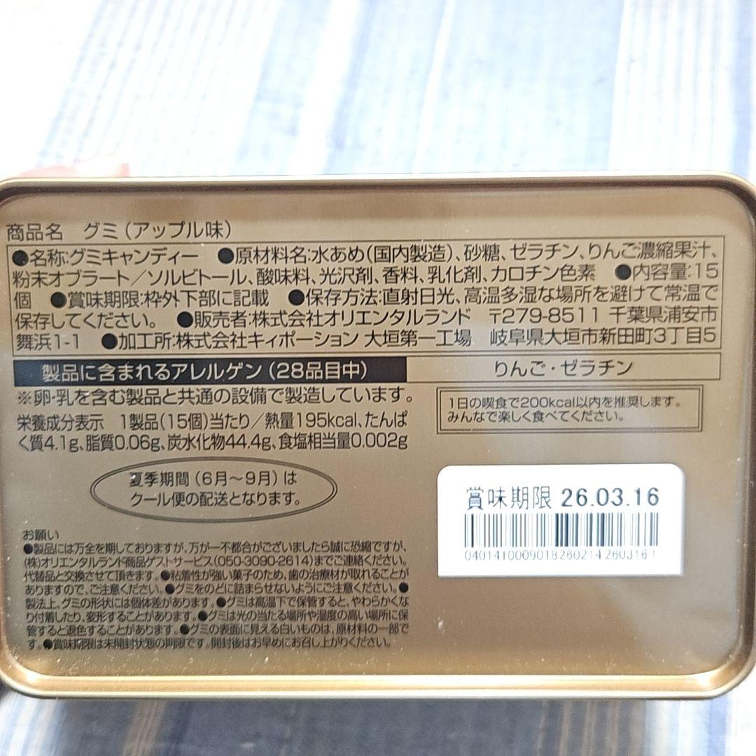 リルリンリン お菓子 お土産 まとめ ディズニー