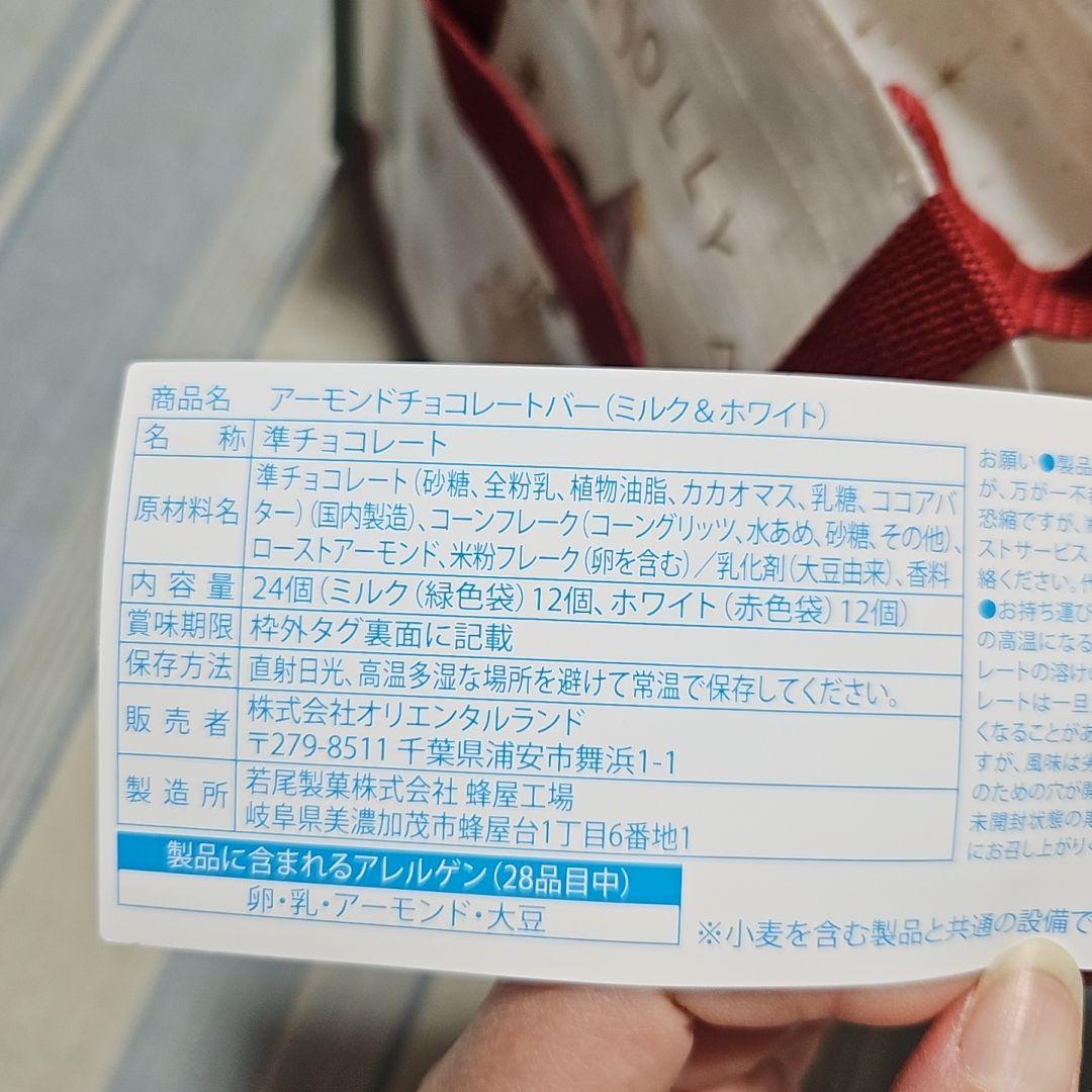 リルリンリン お菓子 お土産 まとめ ディズニー