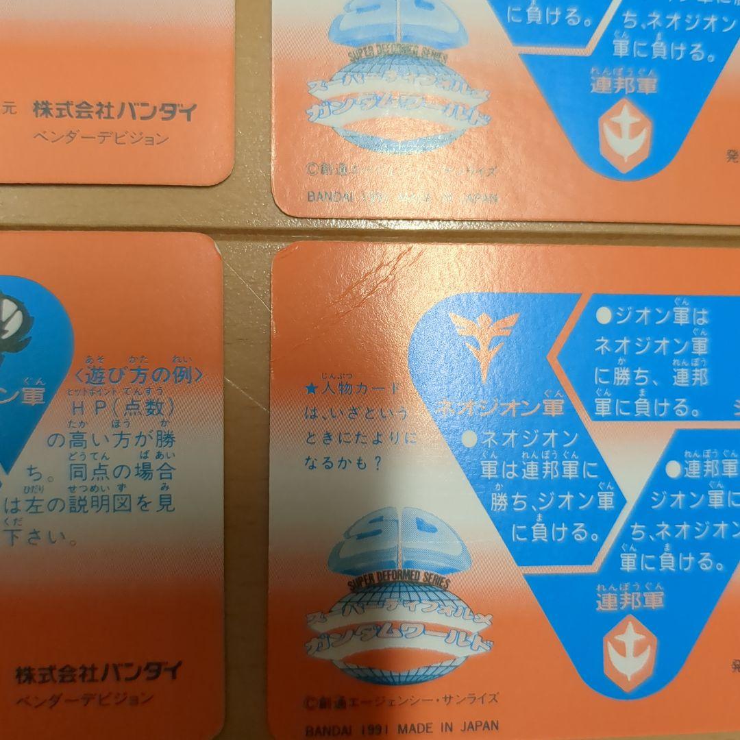 SDガンダム カードダス 23枚セット