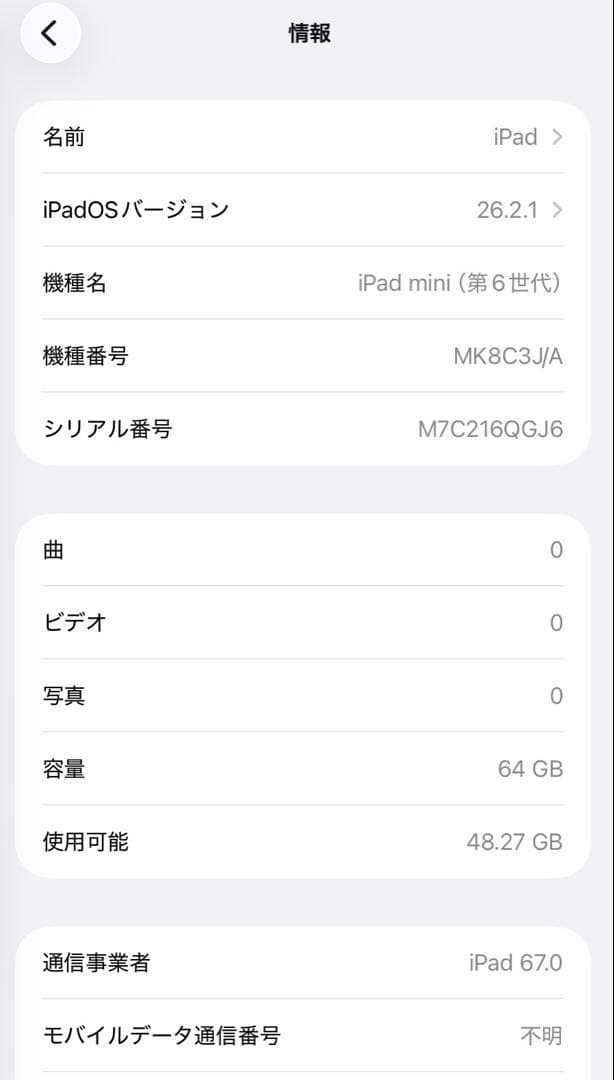 ★美品　iPad mini 第6世代 64GB cellular スターライト