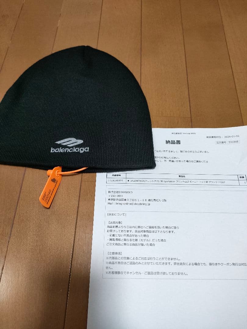 確実正規品 balenciaga skiwear 3b icon ビーニー 2
