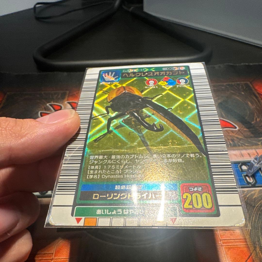 ムシキング ヘルクレスオオカブト 2003夏