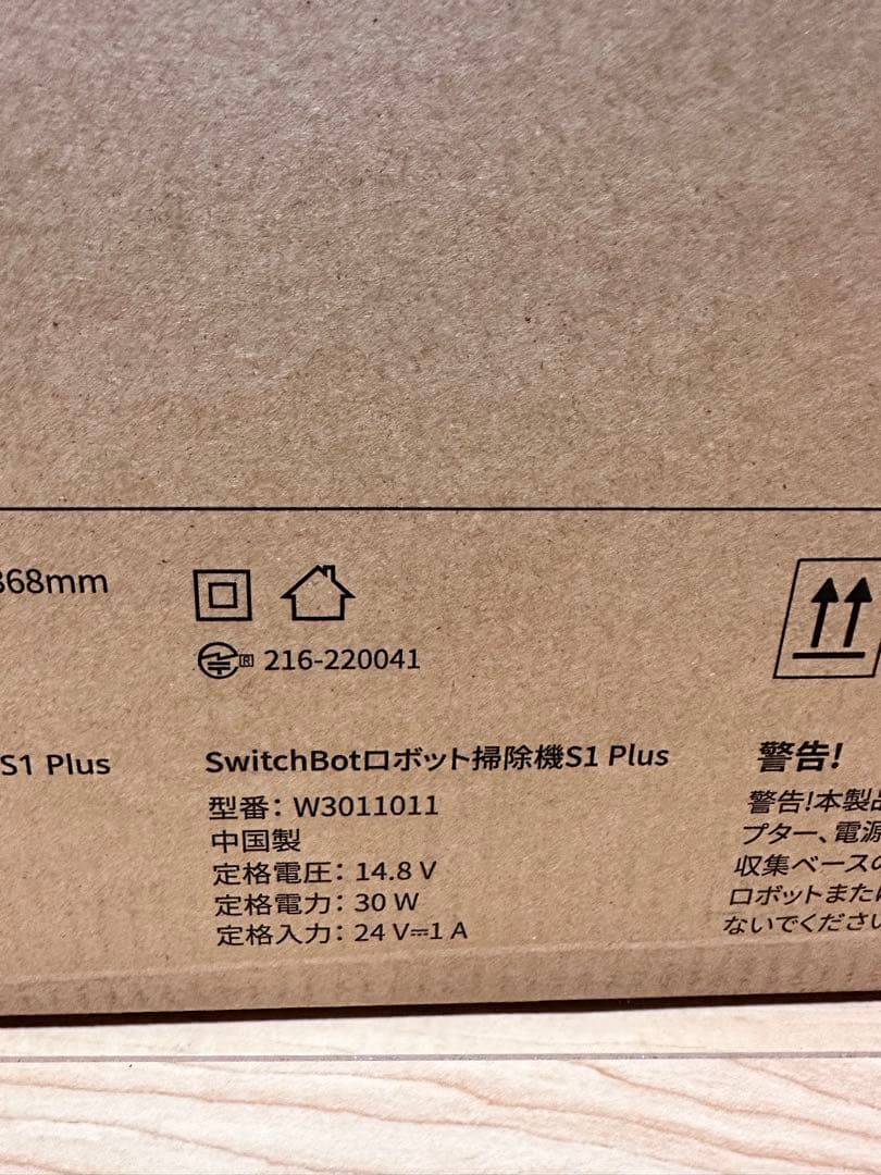 本日限定価格SwitchBot スイッチボット ロボット掃除機 S1 Plus