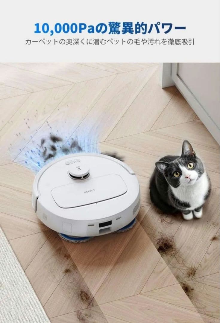 ECOVACS DEEBOT N30 Pro OMNI ロボット掃除機