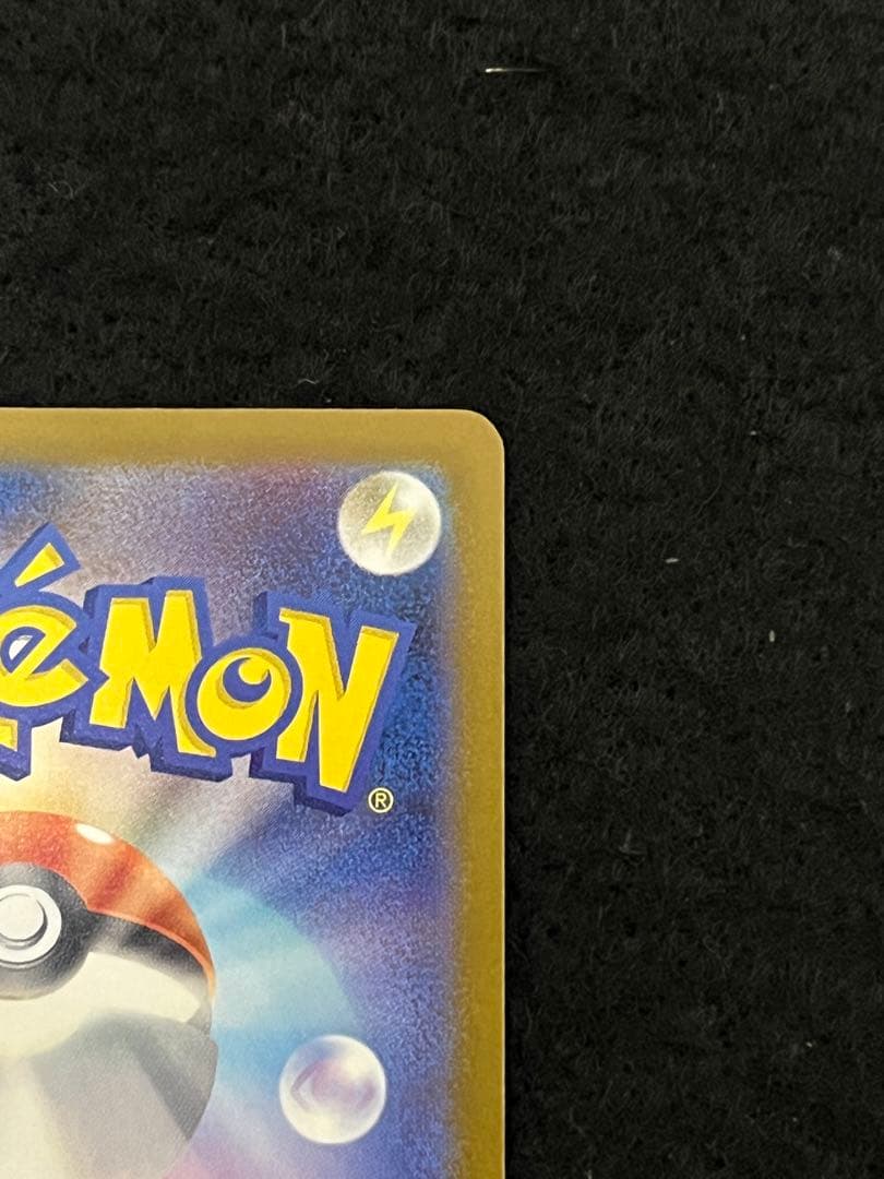 ポケモンカードゲーム ピカチュウex SAR メガドリーム