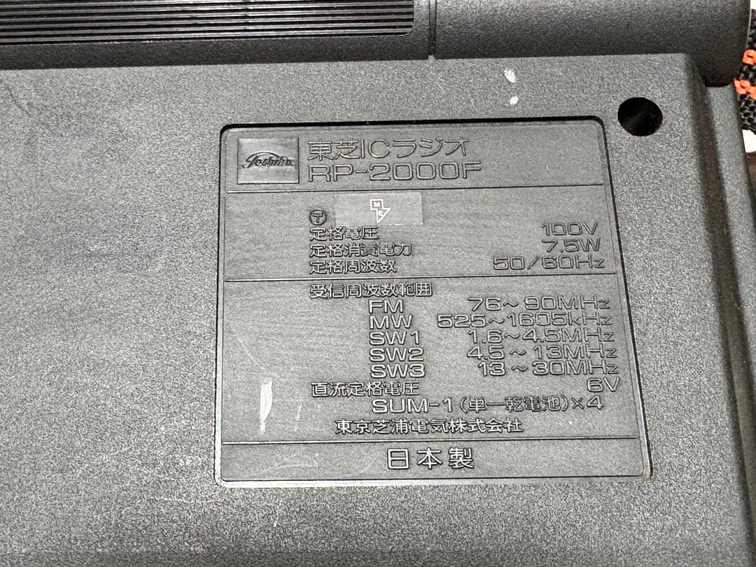 TOSHIBA RP-2000F ラジオチューナー