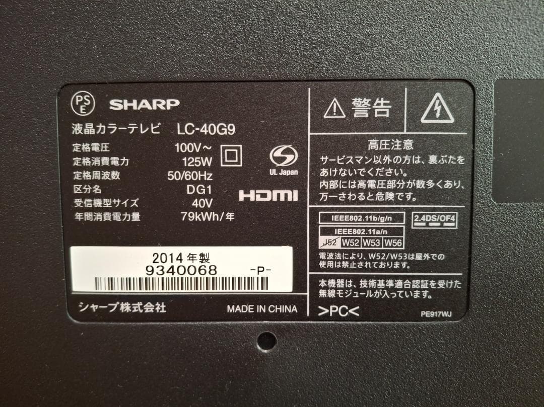 SHARP 液晶カラーテレビ AQUOS LC-40G9