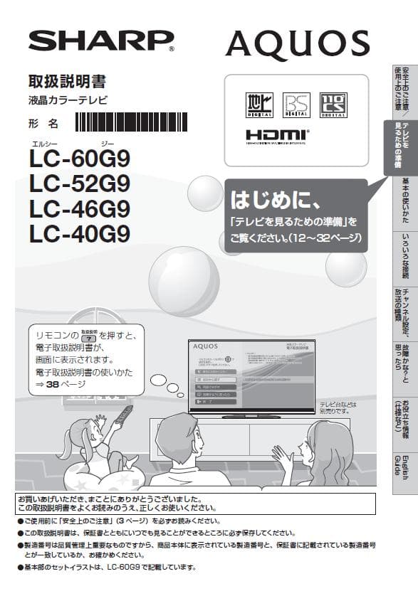 SHARP 液晶カラーテレビ AQUOS LC-40G9