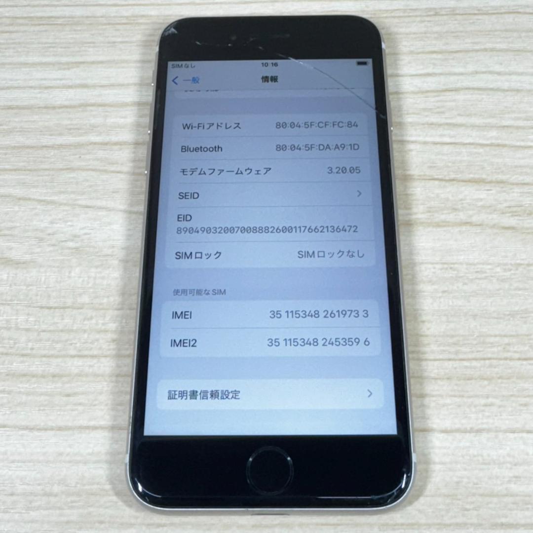 Z9 SIMフリー iPhoneSE 第3世代 128GB Starlight