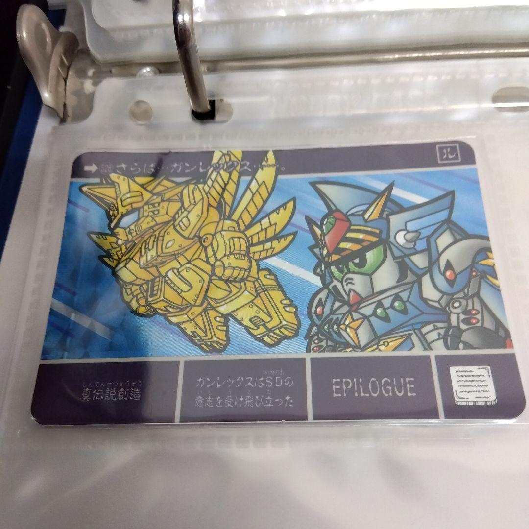 SDガンダム外伝　カードダス　当時物　番号コンプ＋スペシャル94.95など