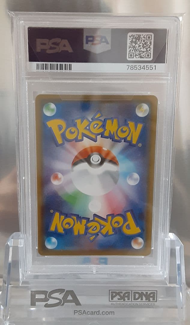 ポケモンカード ピカチュウ AR 25th PSA10