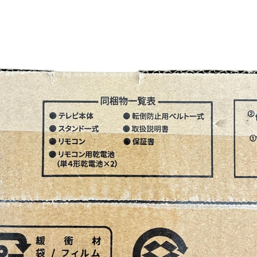 未開封 シャープ アクオス AQUOS 50インチ 50V型 4K 液晶テレビ