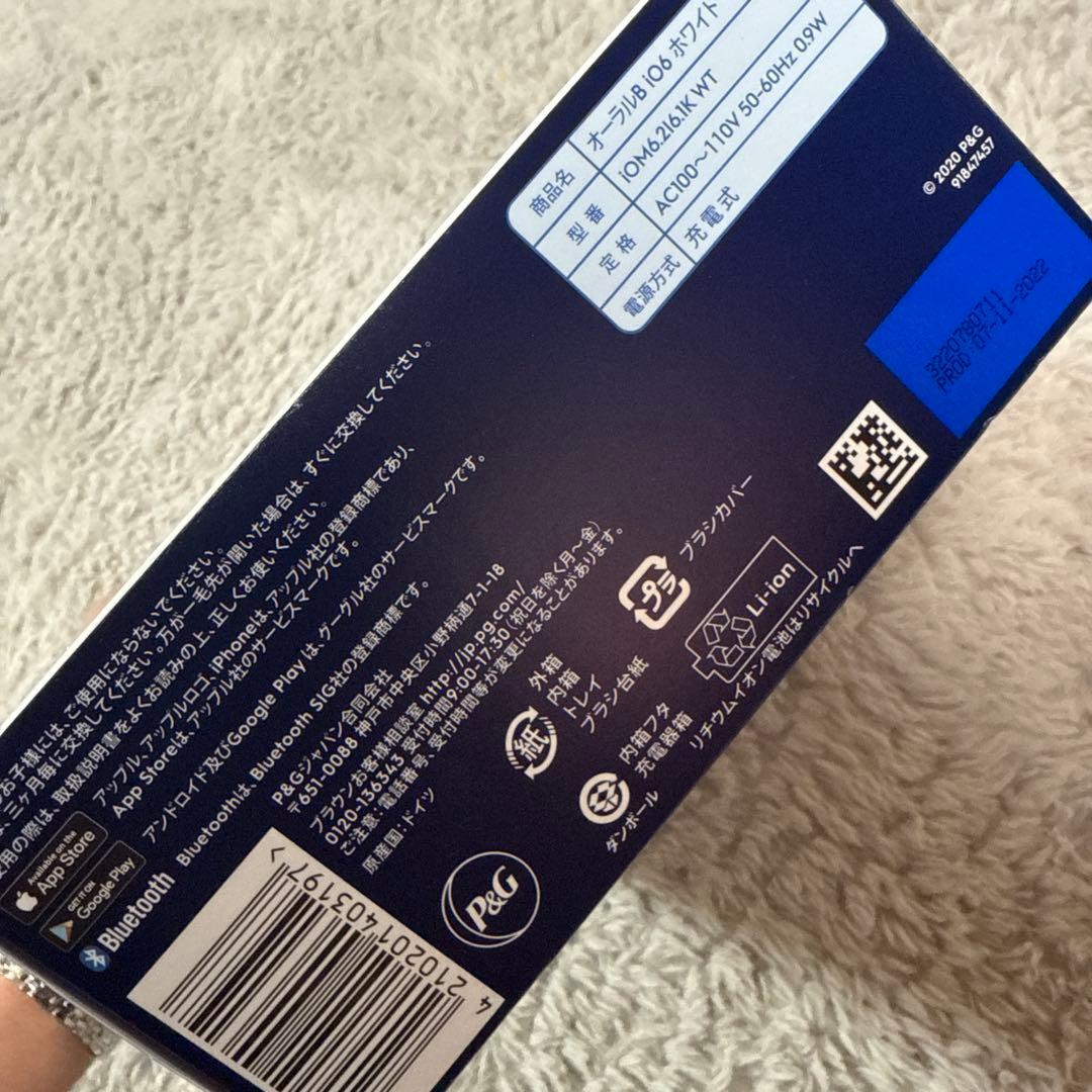 Oral-B iO Series 6 ホワイト 本体