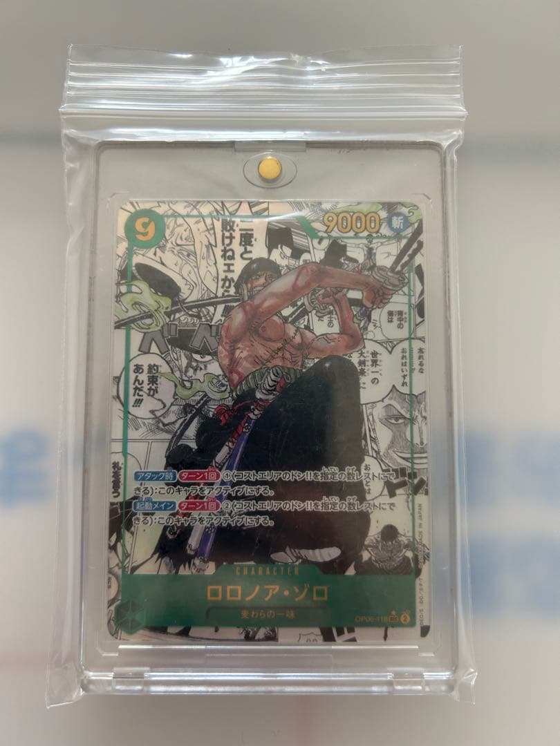 【廃盤高騰中】【特価】ワンピースカード ロロノア・ゾロ コミックパラレル