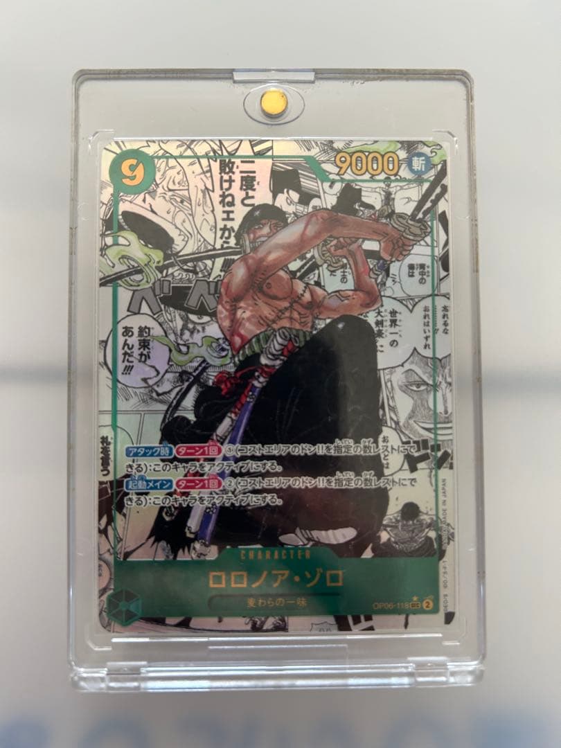 【廃盤高騰中】【特価】ワンピースカード ロロノア・ゾロ コミックパラレル
