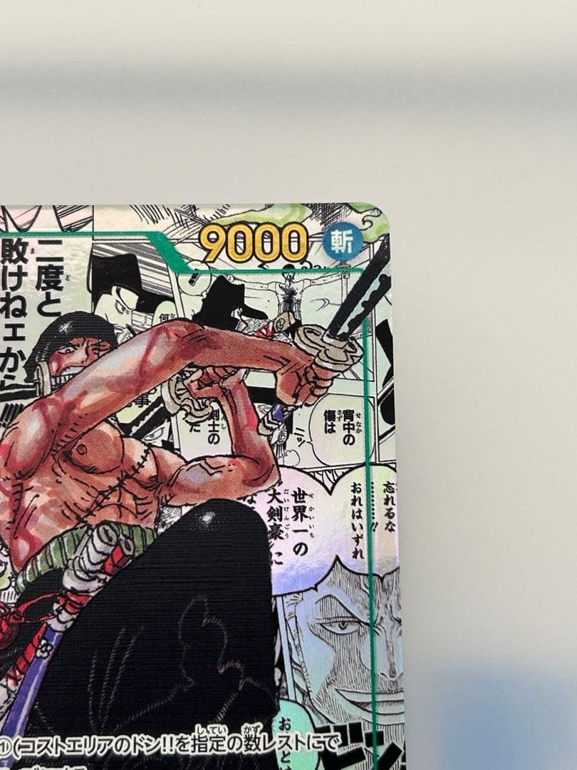 【廃盤高騰中】【特価】ワンピースカード ロロノア・ゾロ コミックパラレル
